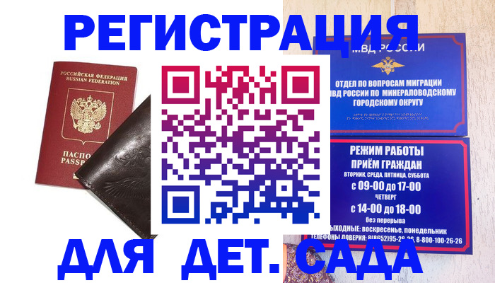 временная регистрация в Кувандыке